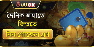 রয়্যাল ওয়েলকাম বোনাস promotion