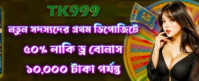 bdck444login.com এর সাথে জিতুন