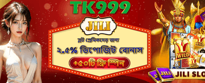 তাৎক্ষণিক জ্যাকপট পুরস্কার পান